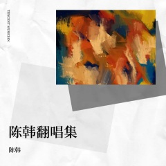 从此我该怎么过