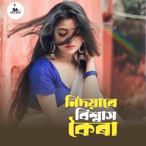 Nidoyare Bissas Koira