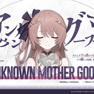 「アンノウン・マザーグース」- Unknown Mother-Goose