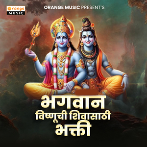 Bhagwan Vishnuchi Shivasathi Bhakti