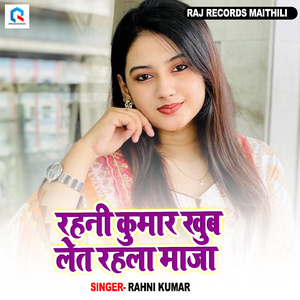 Rahni Kumar Khub Let Rahala Maja