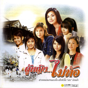 หนาวแสงนีออน