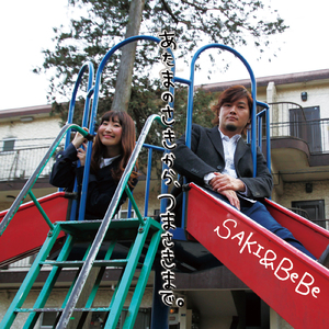 あの子なんかに！