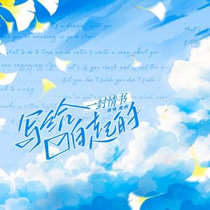 写给白起的一封情书