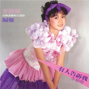 我爱秋莲