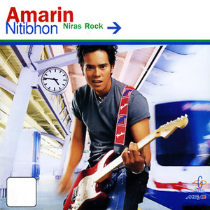 ไม่อยากให้ใครว่าเธอ