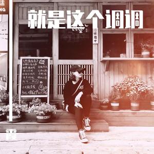 一无所有（翻自 黄英）