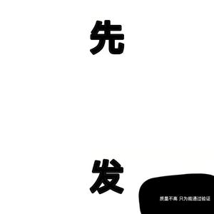 伤疤（Prod By Lv9）