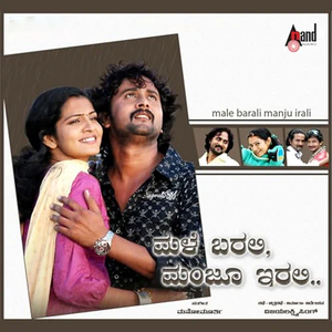 Yest Aaseyinda Hoo Thandide