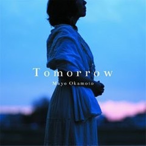 TOMORROW 〜明日の君へ〜