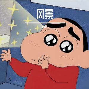 安和桥翻唱