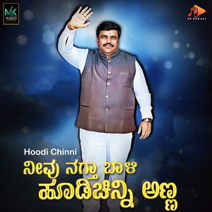 Hoodi Chinni
