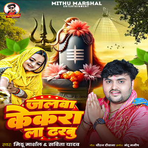 Jalwa Kekra La Dharbu