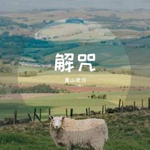 龟兔赛跑魔艺版