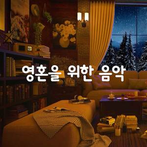 공부하고 일할 수 있는 편안한 재즈 기악