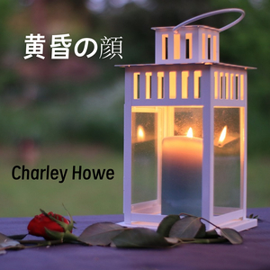 さよならは言えない