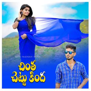 Chintha Chettu Kindha