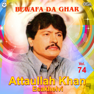 Ke Koon Pyar De Dokhe Denda En