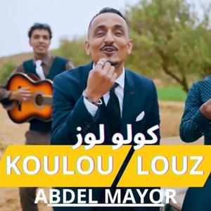 Koulou louz (Ana khatini)