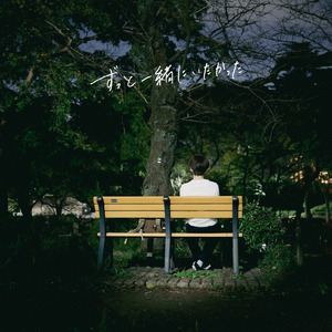 グッバイマイハニー