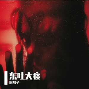 富宁职中・崇德笃技 Rap