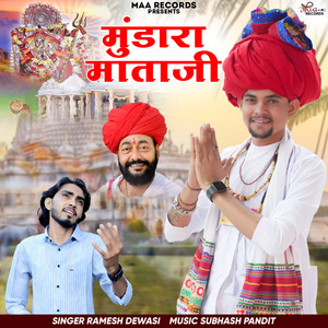 Mundara Mataji