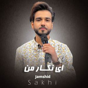 Ba khuda Kaz Ghame Eshqat