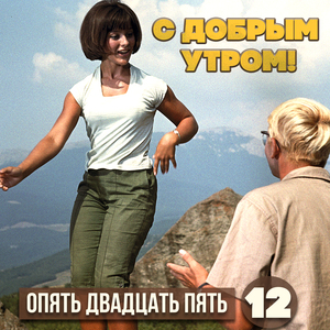 Кеды (Из к/ф "Возьмите нас с собой туристы")