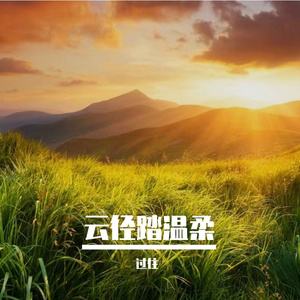 少年安秋序