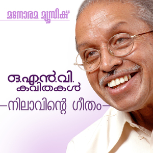 Nilavinte Geetham (Malayalam Poem)