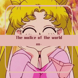 The malice of the world（Prod by Yzz)