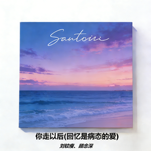 回忆是病态的爱