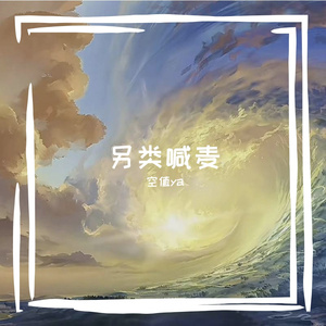 这剑气迎风飞(34秒片段)