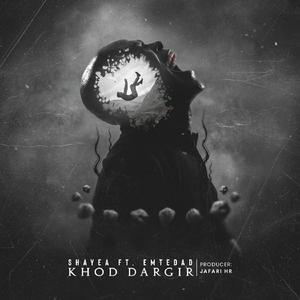 Khod Dargir (feat. Emtedad)