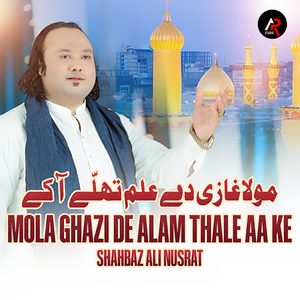 Mola Ghazi De Alam Thale Aa Ke