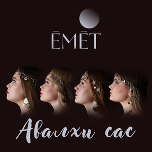 Мăкăнь чечек