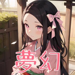 Mugen (Demon Slayer OP 5)