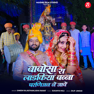 Babosa Ra Ladkiya Banna parnijan Ne jave