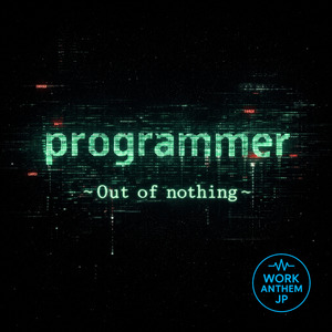 programmer ～Out of nothing～