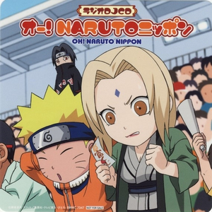 胜生真沙子の巻:五代目火影チンチロリン胜负!