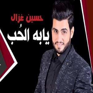 Yabeh El Houb