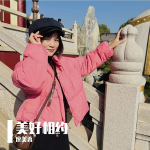 美好相约