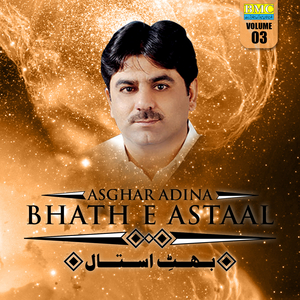 Shohadad Thank Eql E Baloch