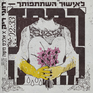 לאישור השתתפותך