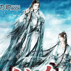 麒麟劫——小说《檀舞》同人歌