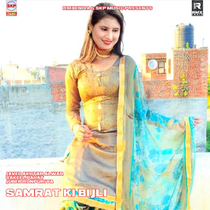 Samrat Ki Bijli