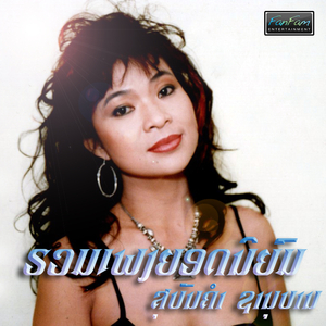 ຮໍລີເດ ພາຣ໋ອກ