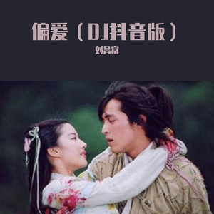 时间沦陷（抖音热播）