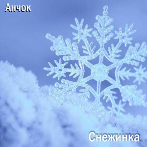 Волна воспоминаний