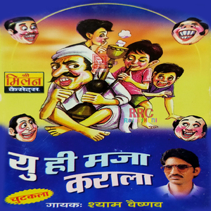 Chutkala Dhamaka Rajasthani Comedy 4